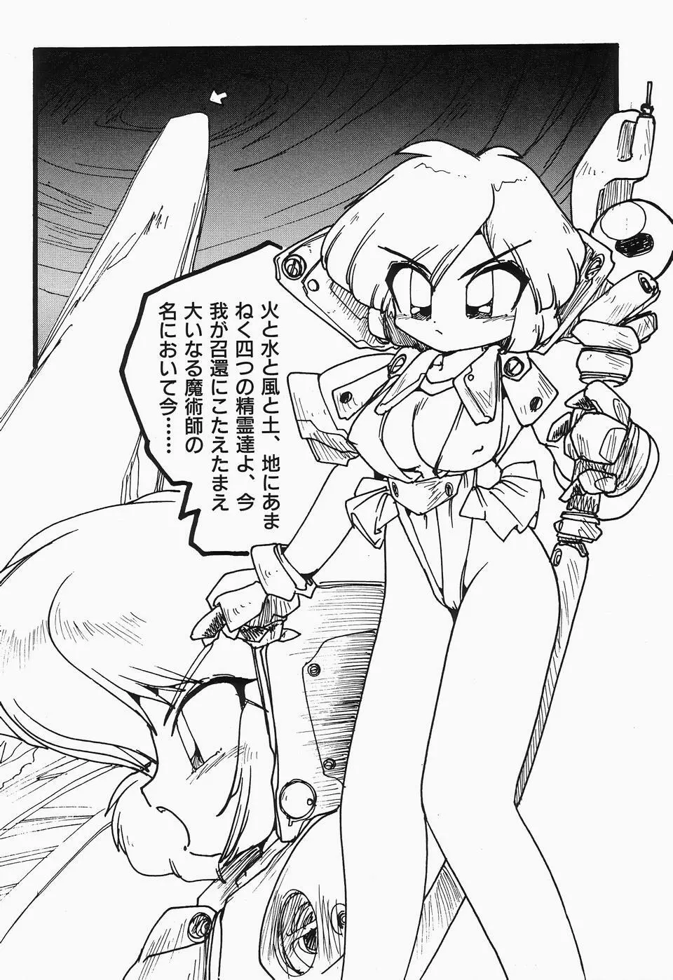 チェリームーンSUPER！ Vol.1 98ページ