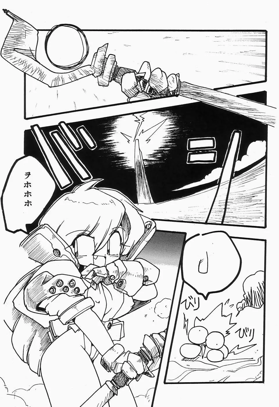 チェリームーンSUPER！ Vol.1 99ページ