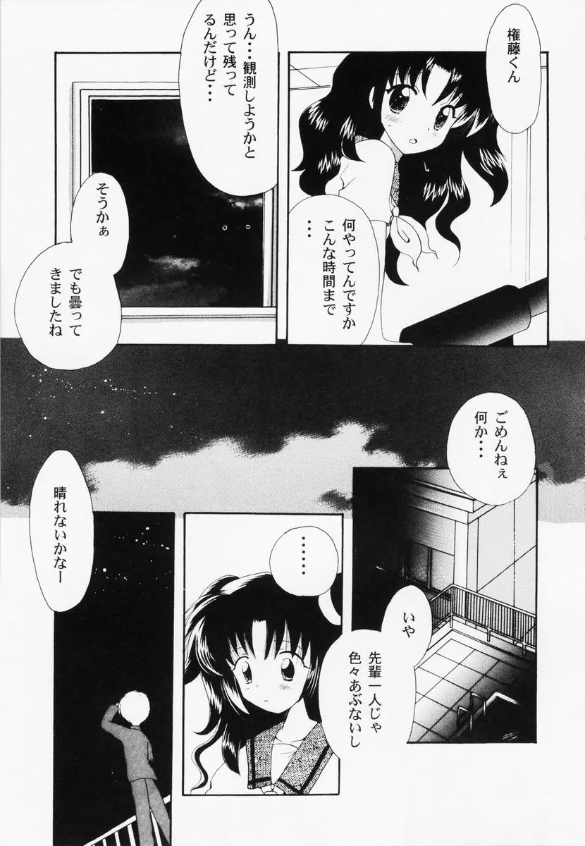 乱漫 vol.1 女性作家アンソロジー 116ページ