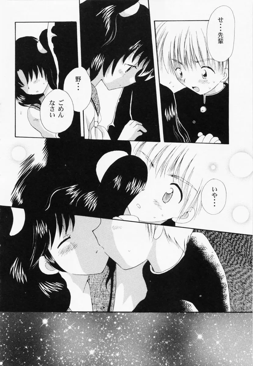 乱漫 vol.1 女性作家アンソロジー 119ページ