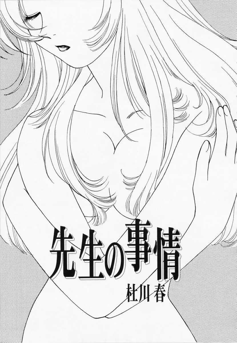 乱漫 vol.1 女性作家アンソロジー 130ページ