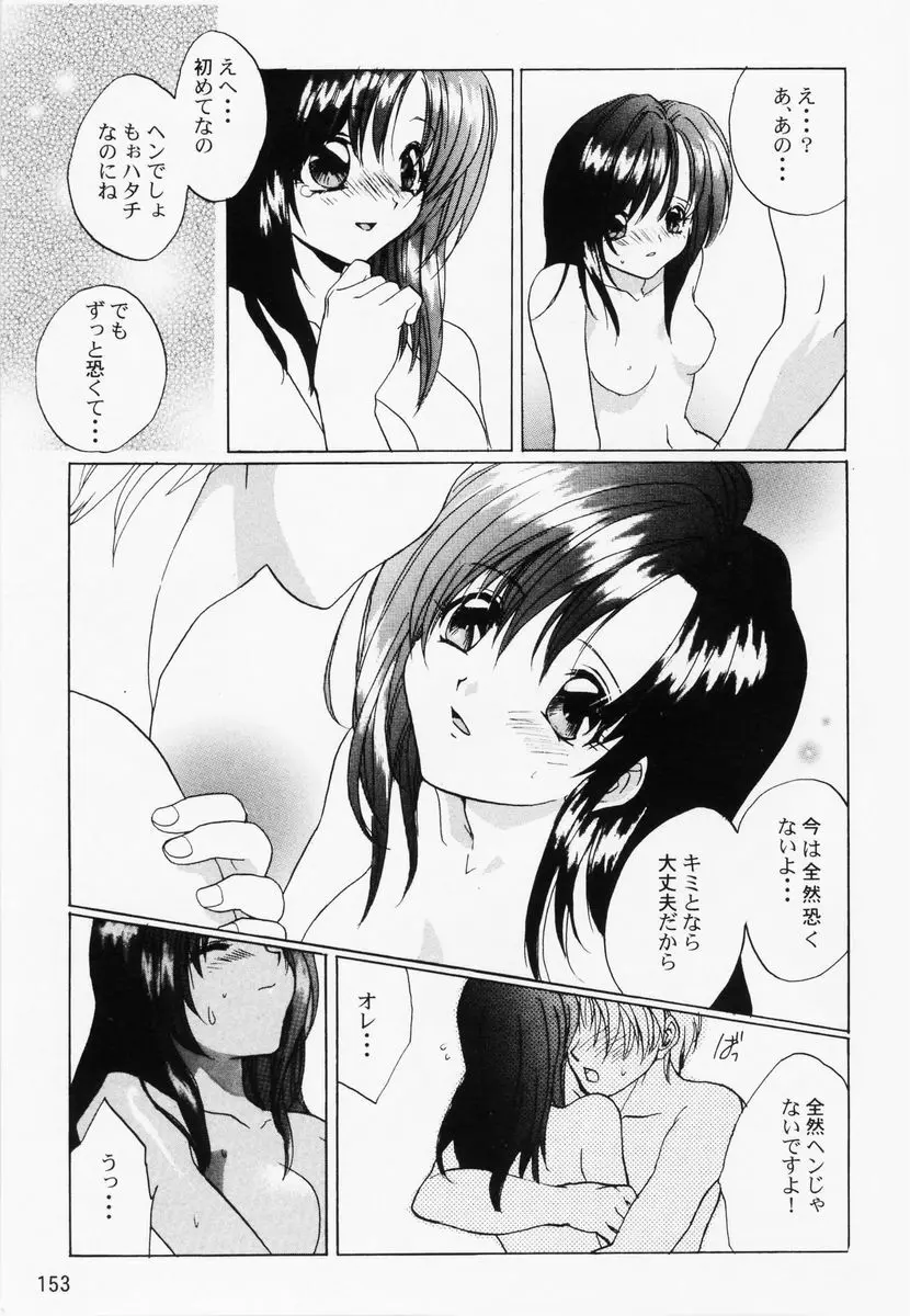 乱漫 vol.1 女性作家アンソロジー 156ページ