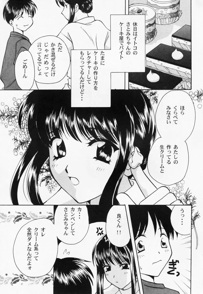 乱漫 vol.1 女性作家アンソロジー 26ページ