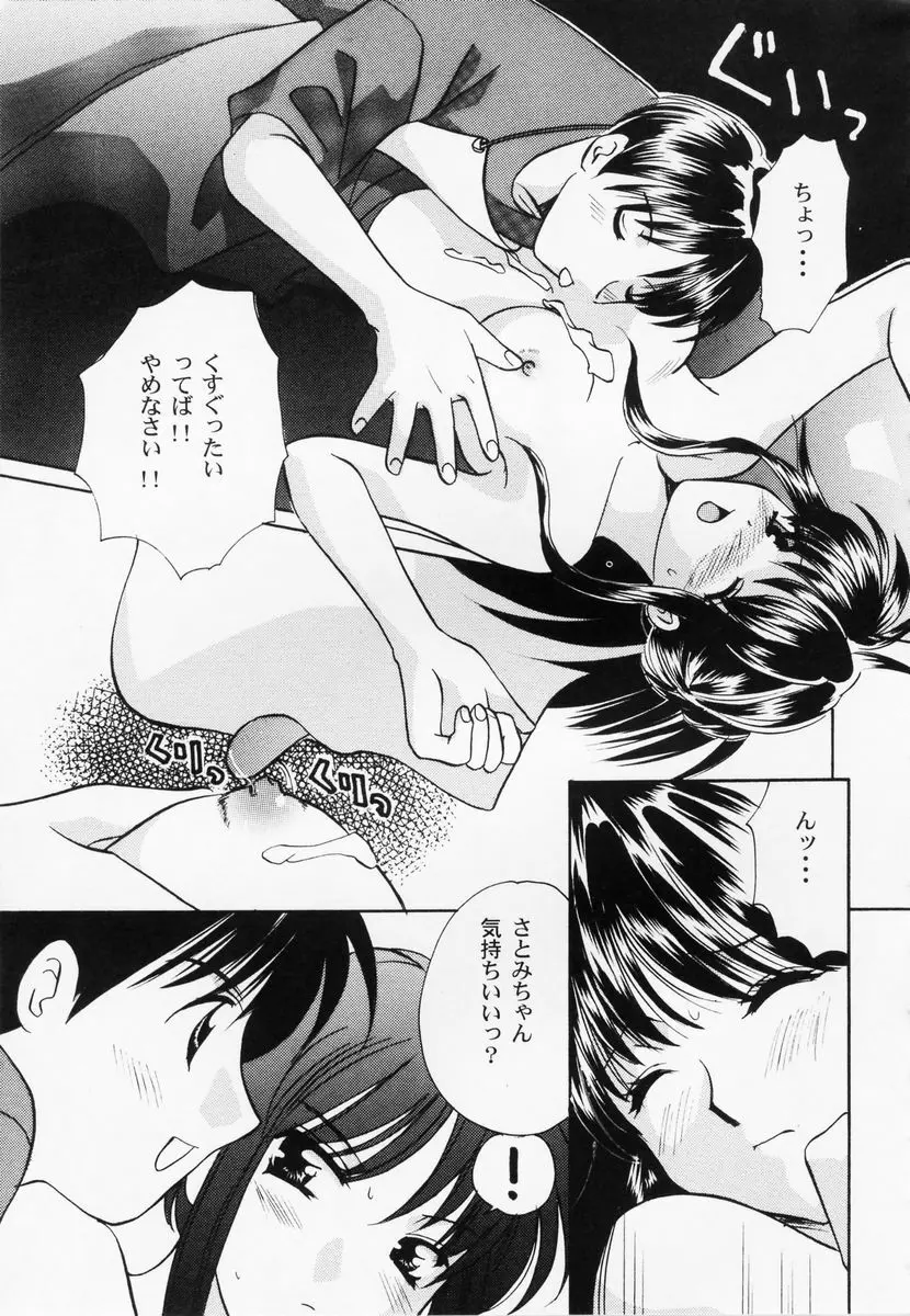 乱漫 vol.1 女性作家アンソロジー 30ページ