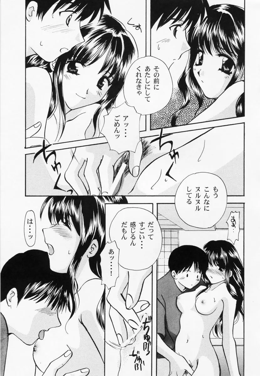 乱漫 vol.1 女性作家アンソロジー 34ページ
