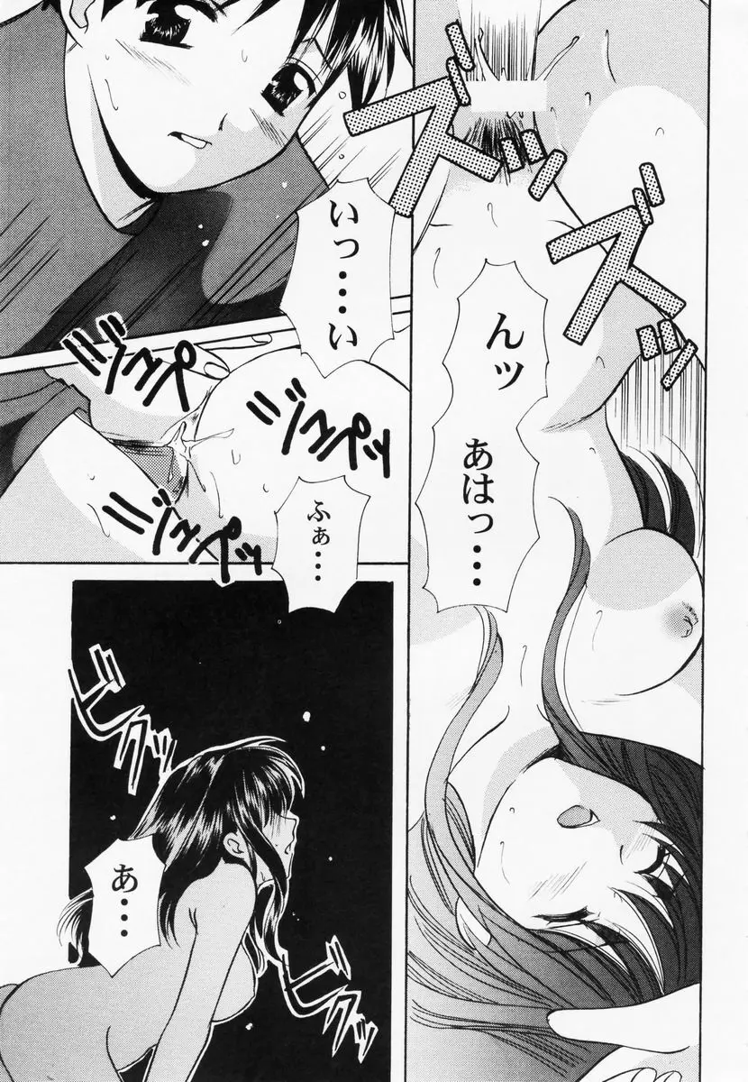 乱漫 vol.1 女性作家アンソロジー 38ページ