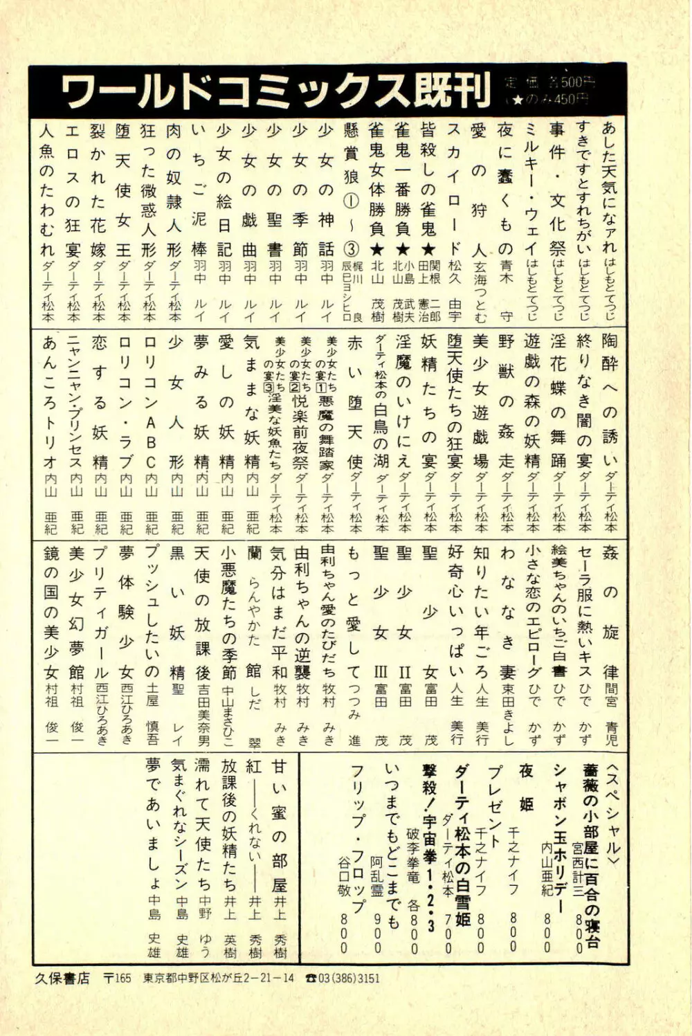 あんころトリオ 210ページ