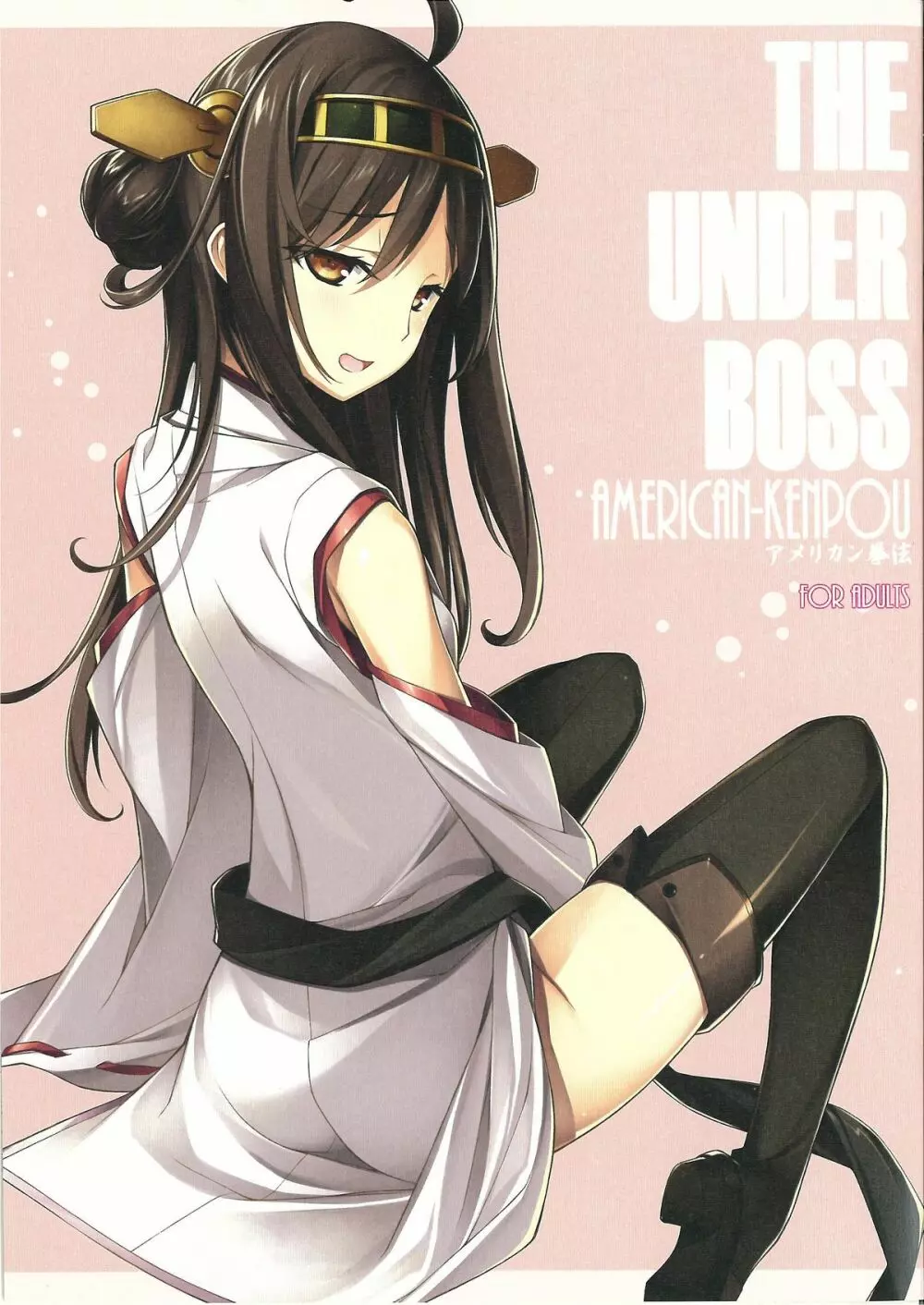 THE UNDER BOSS 1ページ