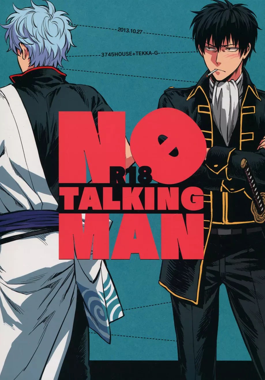 NO TALKING MAN 1ページ