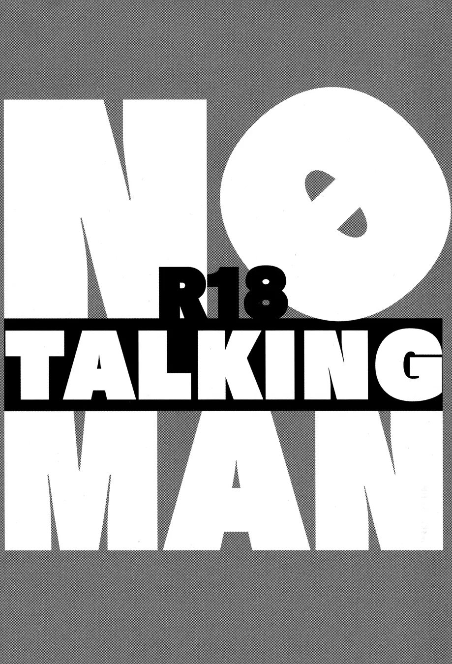 NO TALKING MAN 3ページ