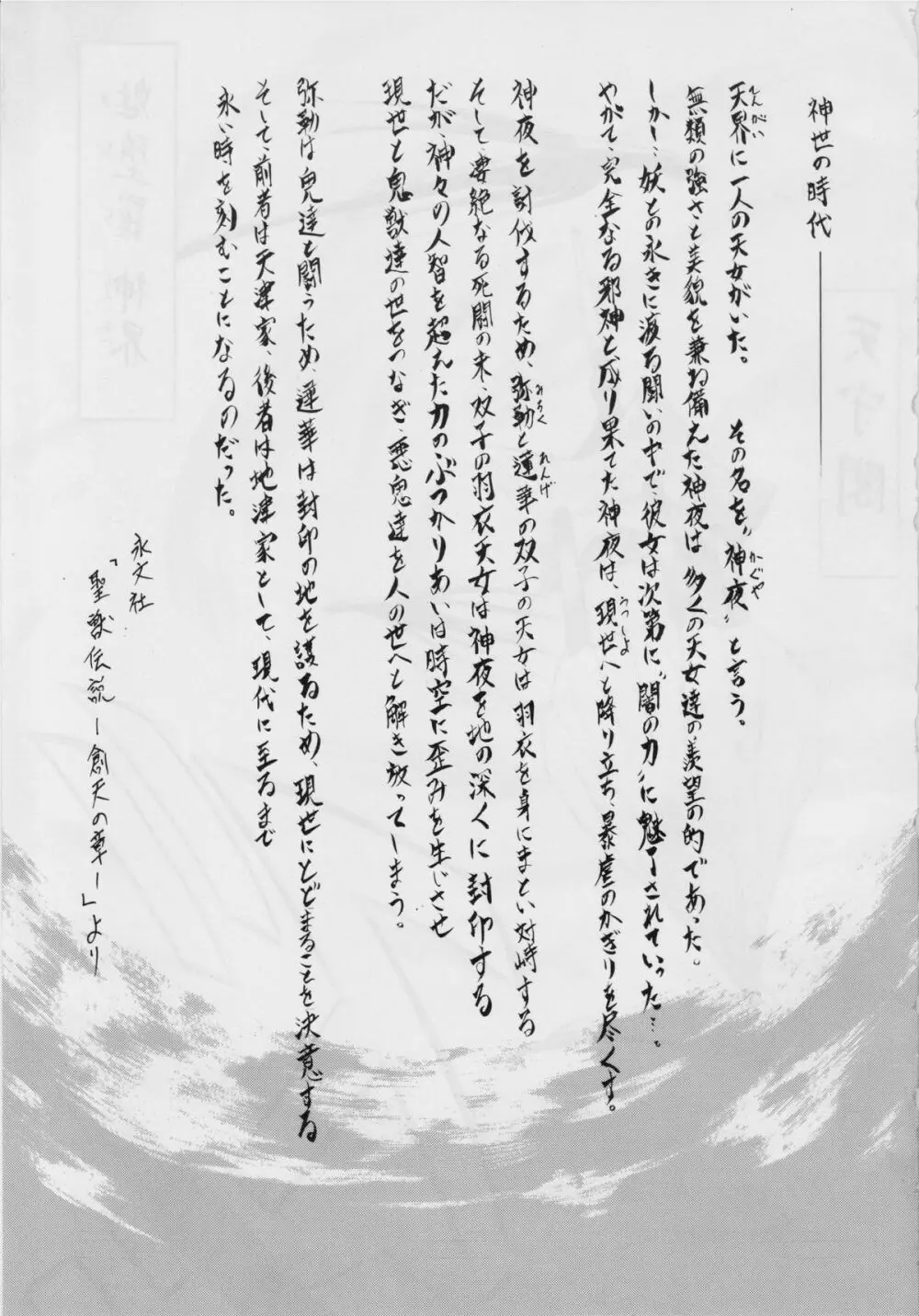 亜衣&麻衣II ～姉妹淫獄～ 2ページ