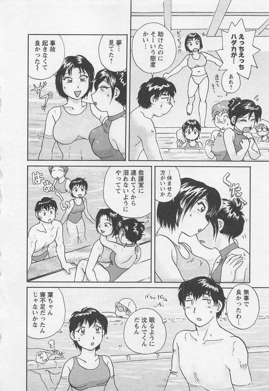女子大のオキテ vol.2 31ページ