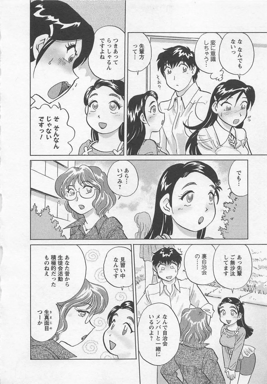 女子大のオキテ vol.3 53ページ