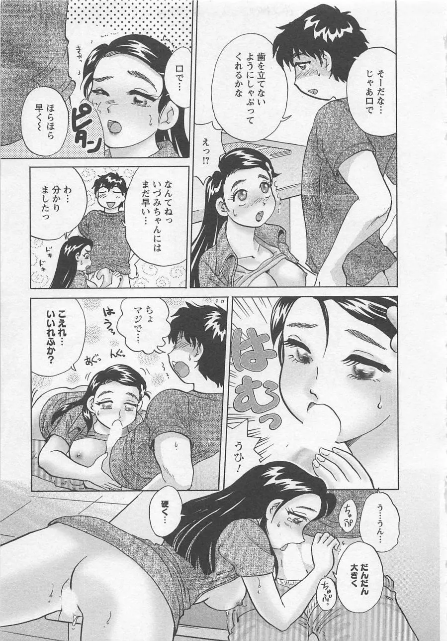 女子大のオキテ vol.3 60ページ