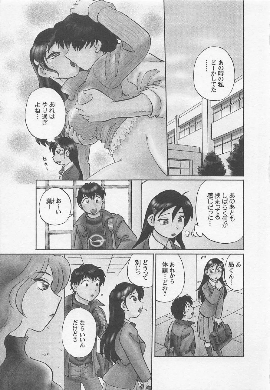 女子大のオキテ vol.3 8ページ
