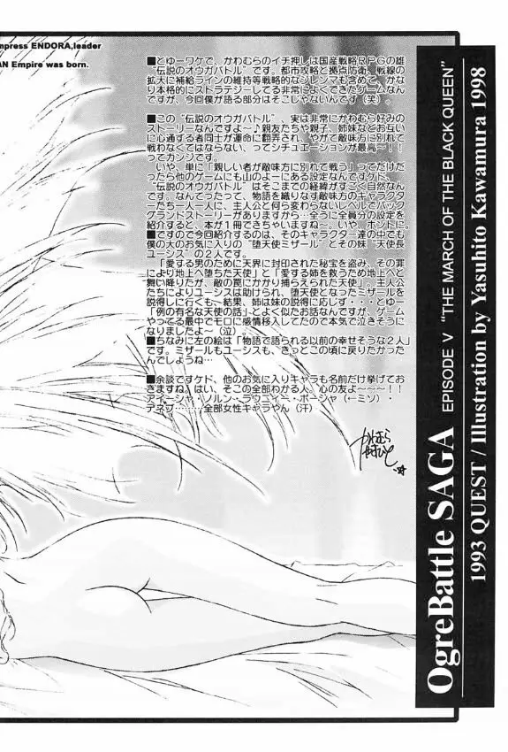 ゲームK Volume Zero 38ページ