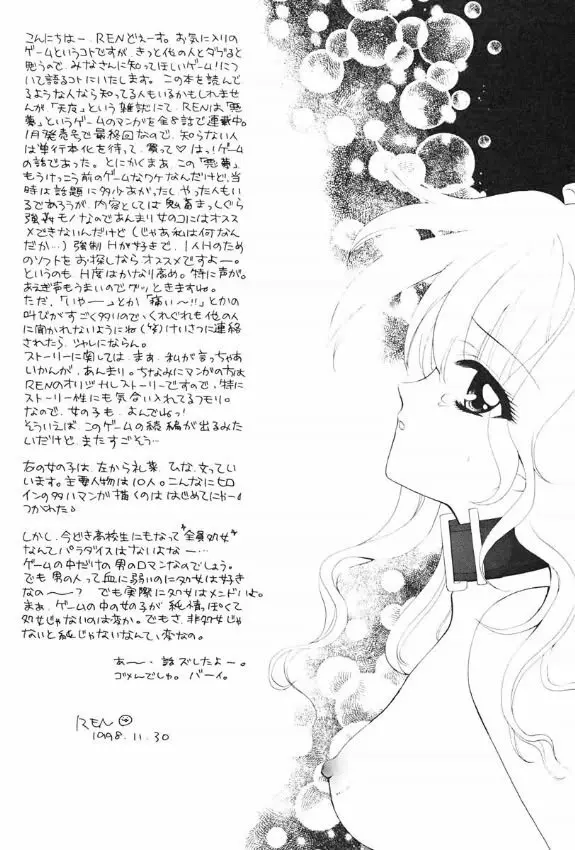 ゲームK Volume Zero 45ページ