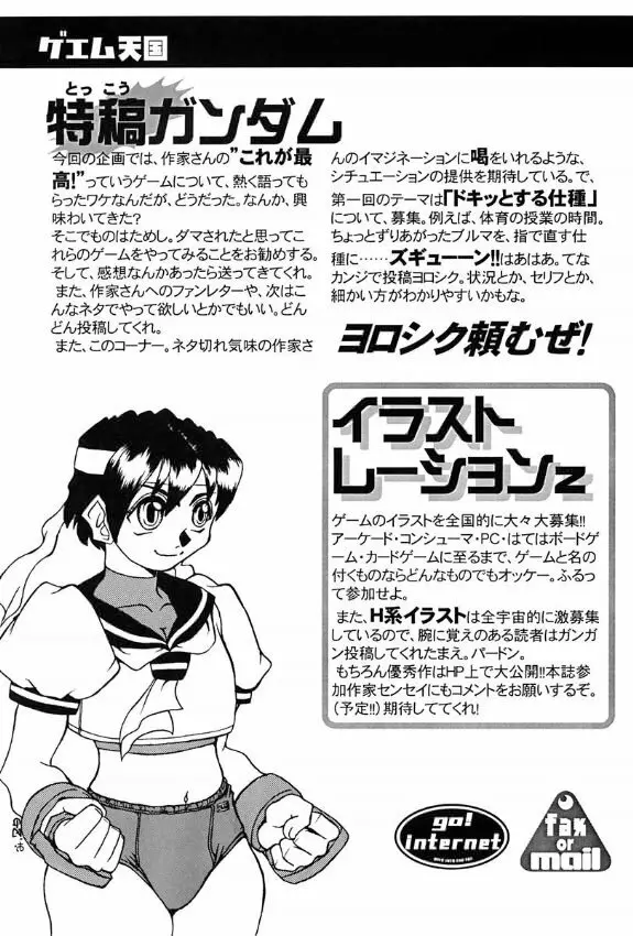 ゲームK Volume Zero 49ページ