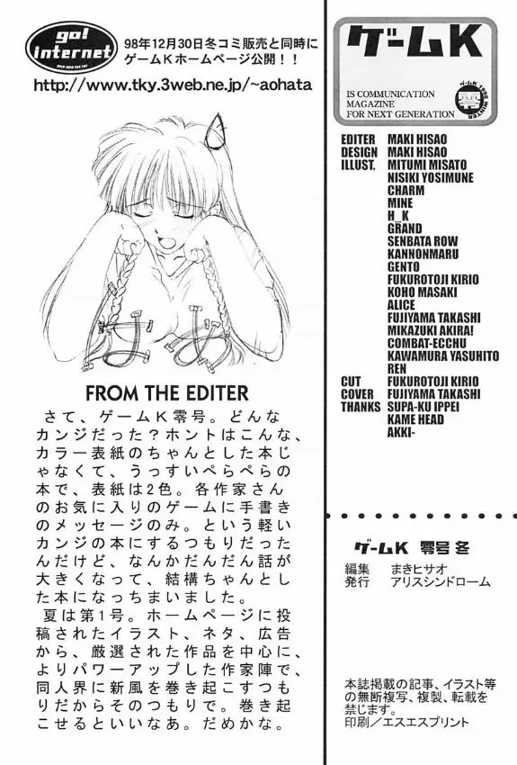 ゲームK Volume Zero 57ページ