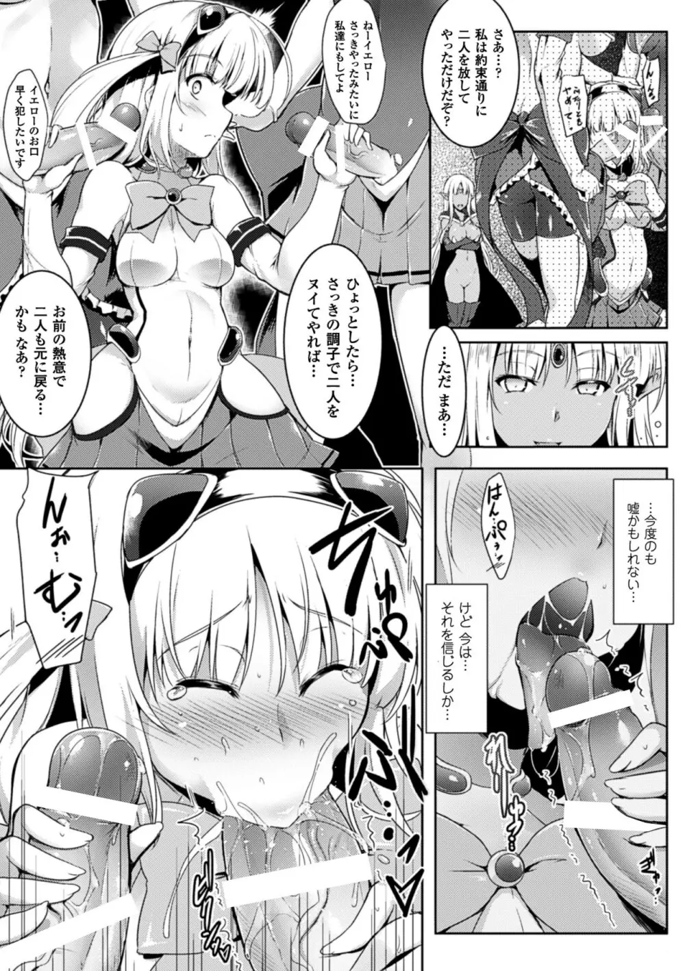 ひょっとこフェラ顔を晒す美少女たち Vol.2 19ページ