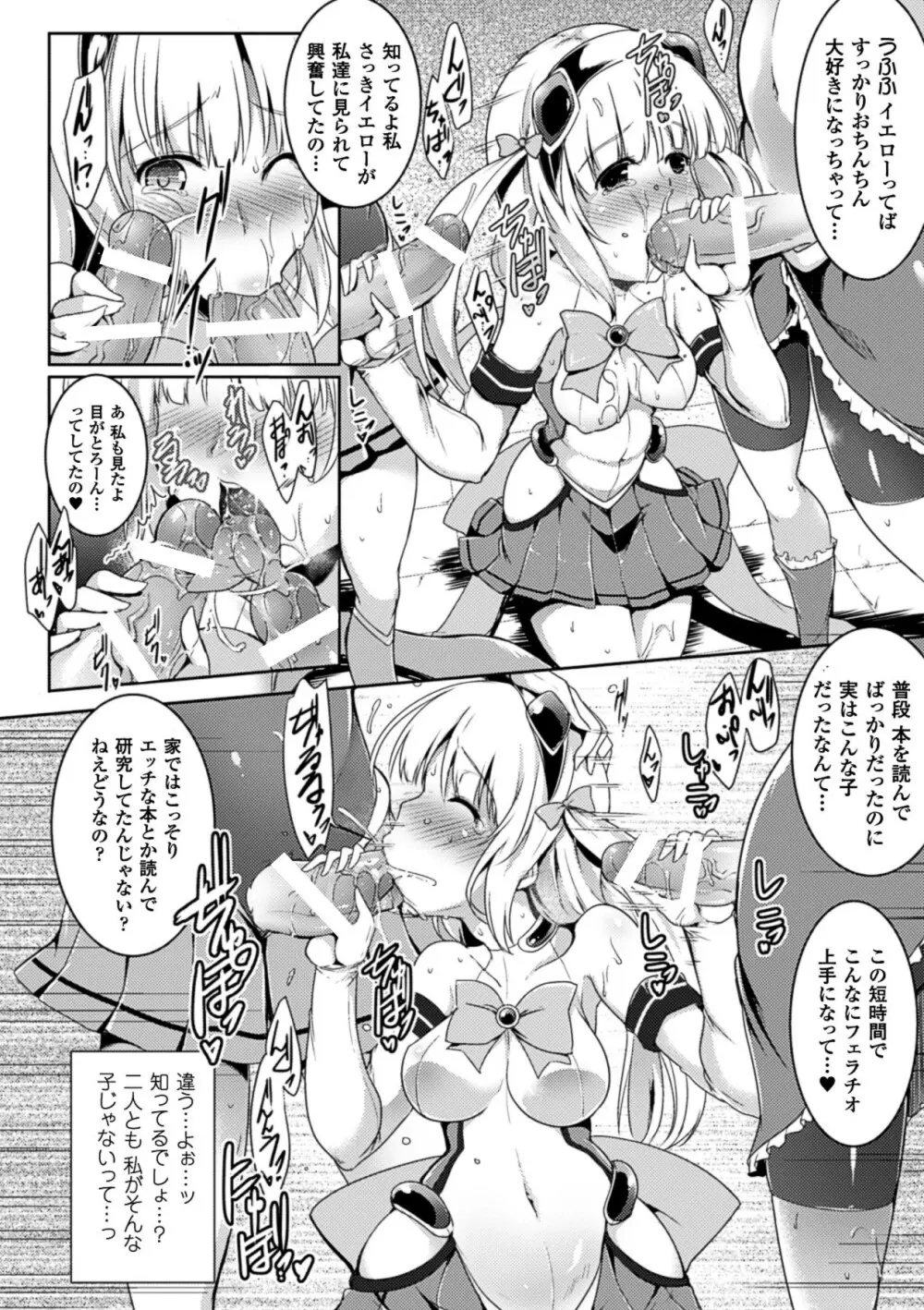 ひょっとこフェラ顔を晒す美少女たち Vol.2 20ページ