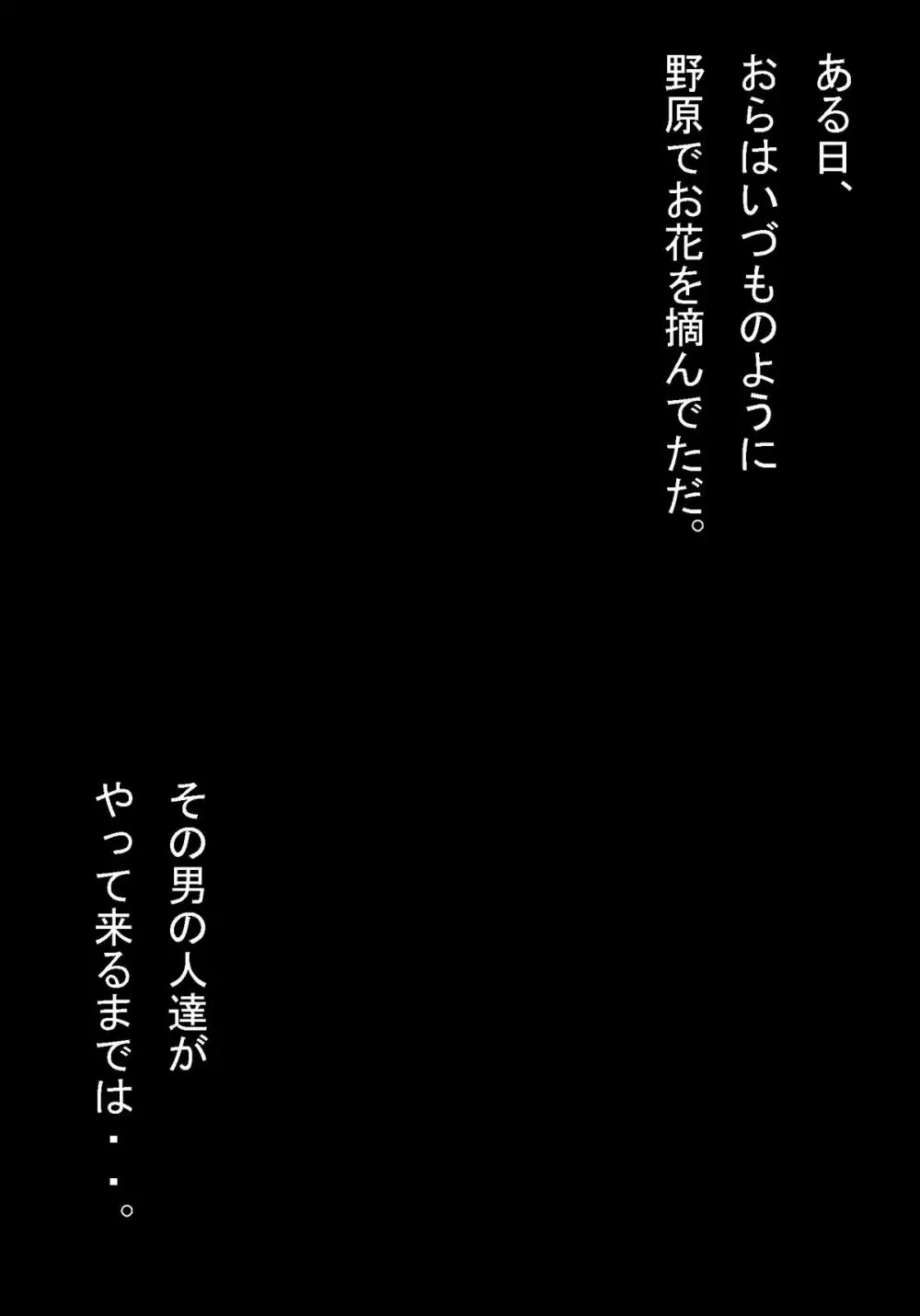 DRAGON ROAD 妄作劇場 2 1ページ
