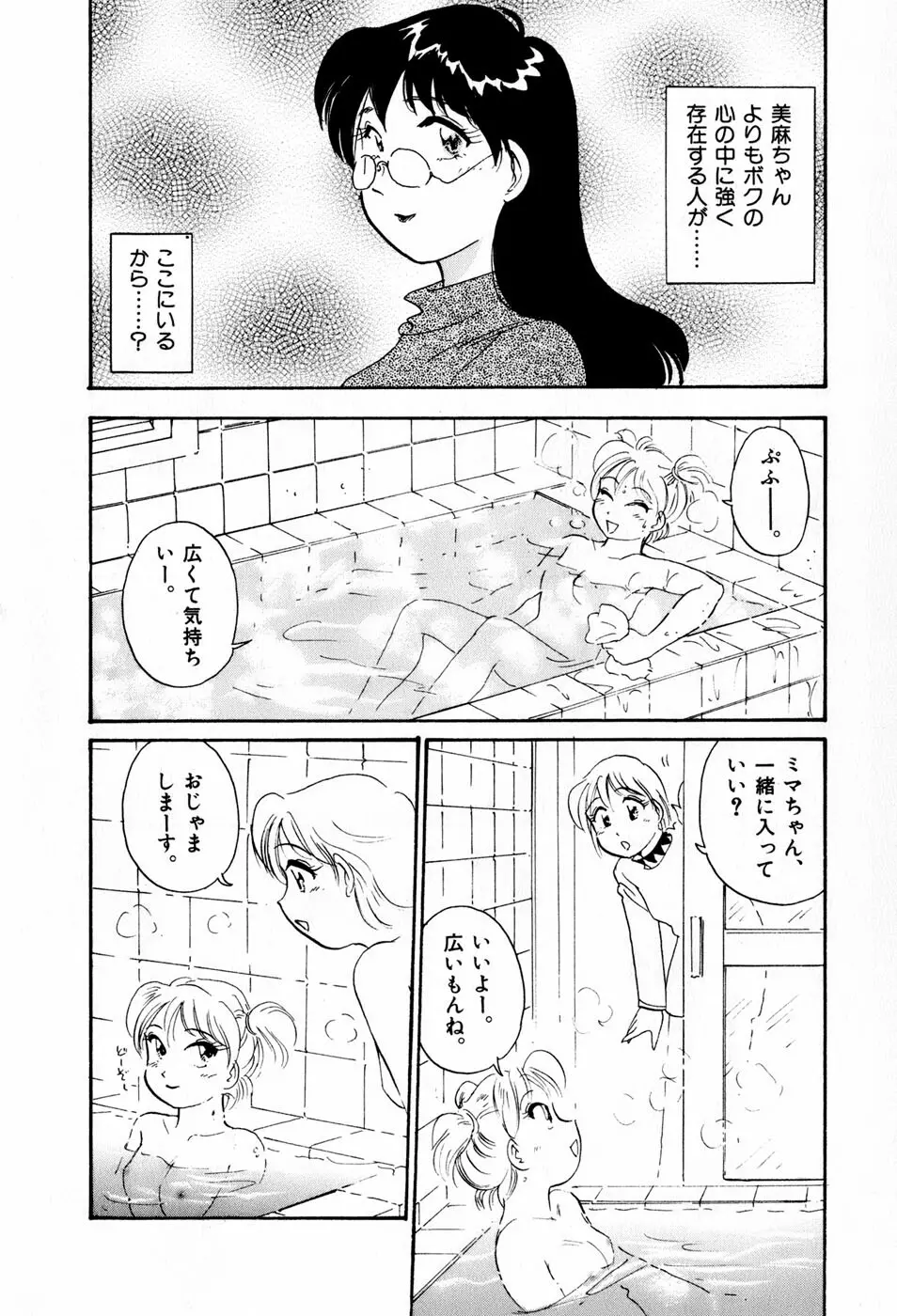サカマチ夢譚 129ページ