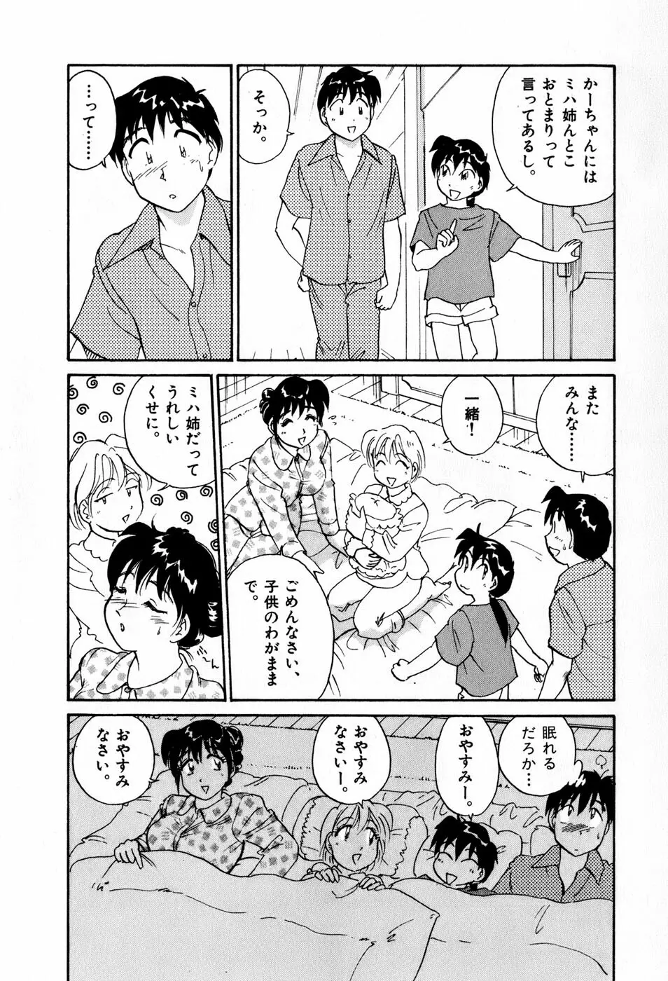 サカマチ夢譚 157ページ