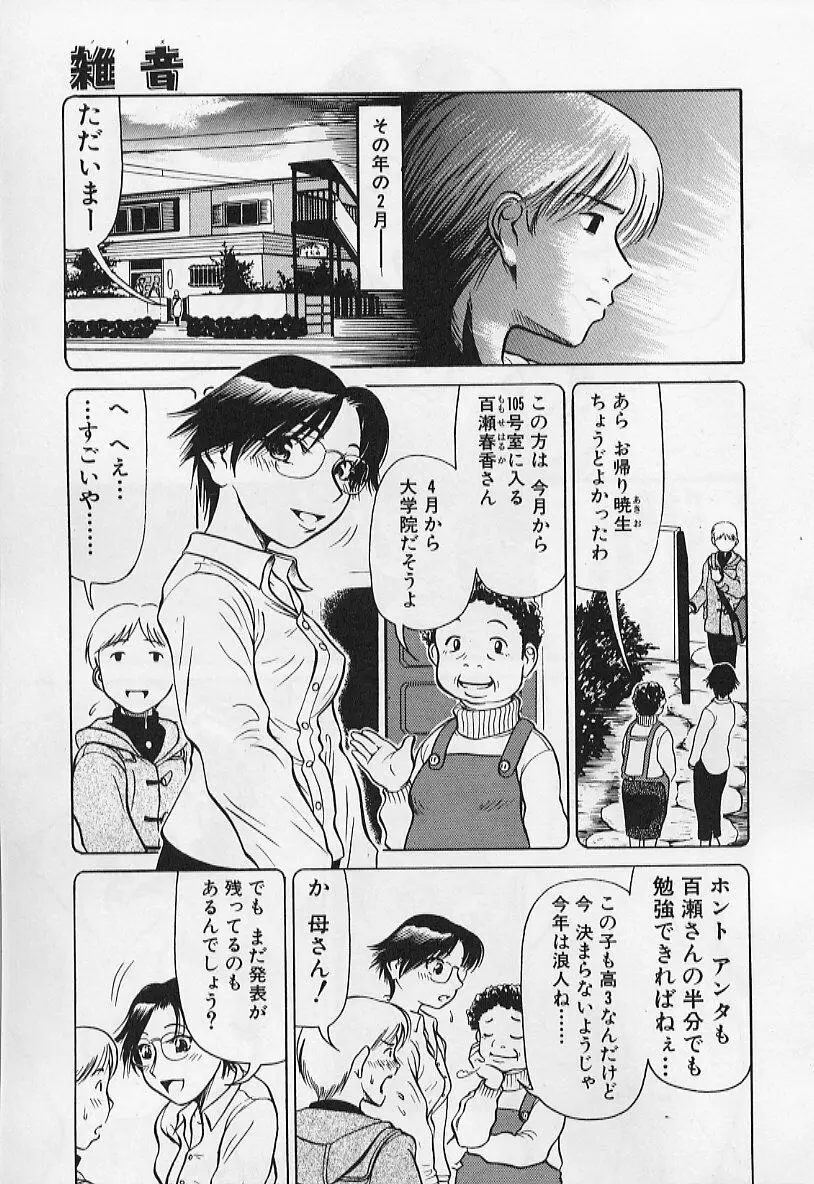 VERY SWEET PORTION 109ページ