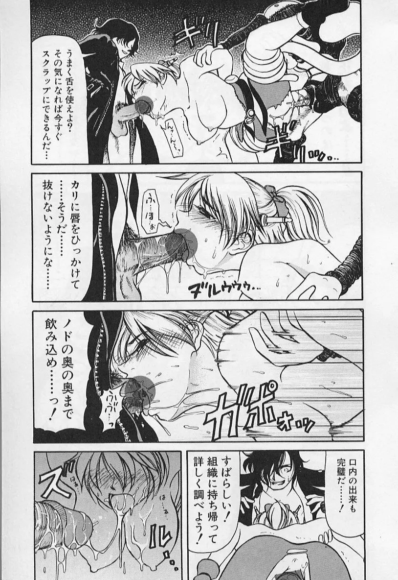 VERY SWEET PORTION 31ページ