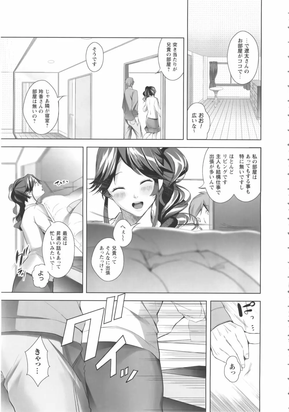 桃色発情フェイス + A4サイズポスター 107ページ