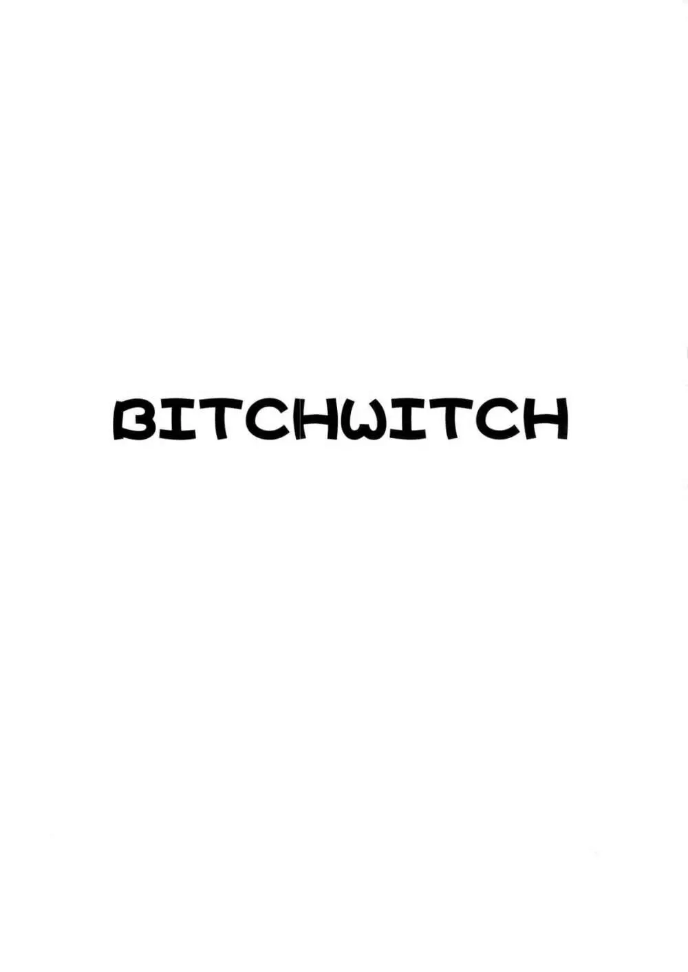BITCHWITCH 2ページ