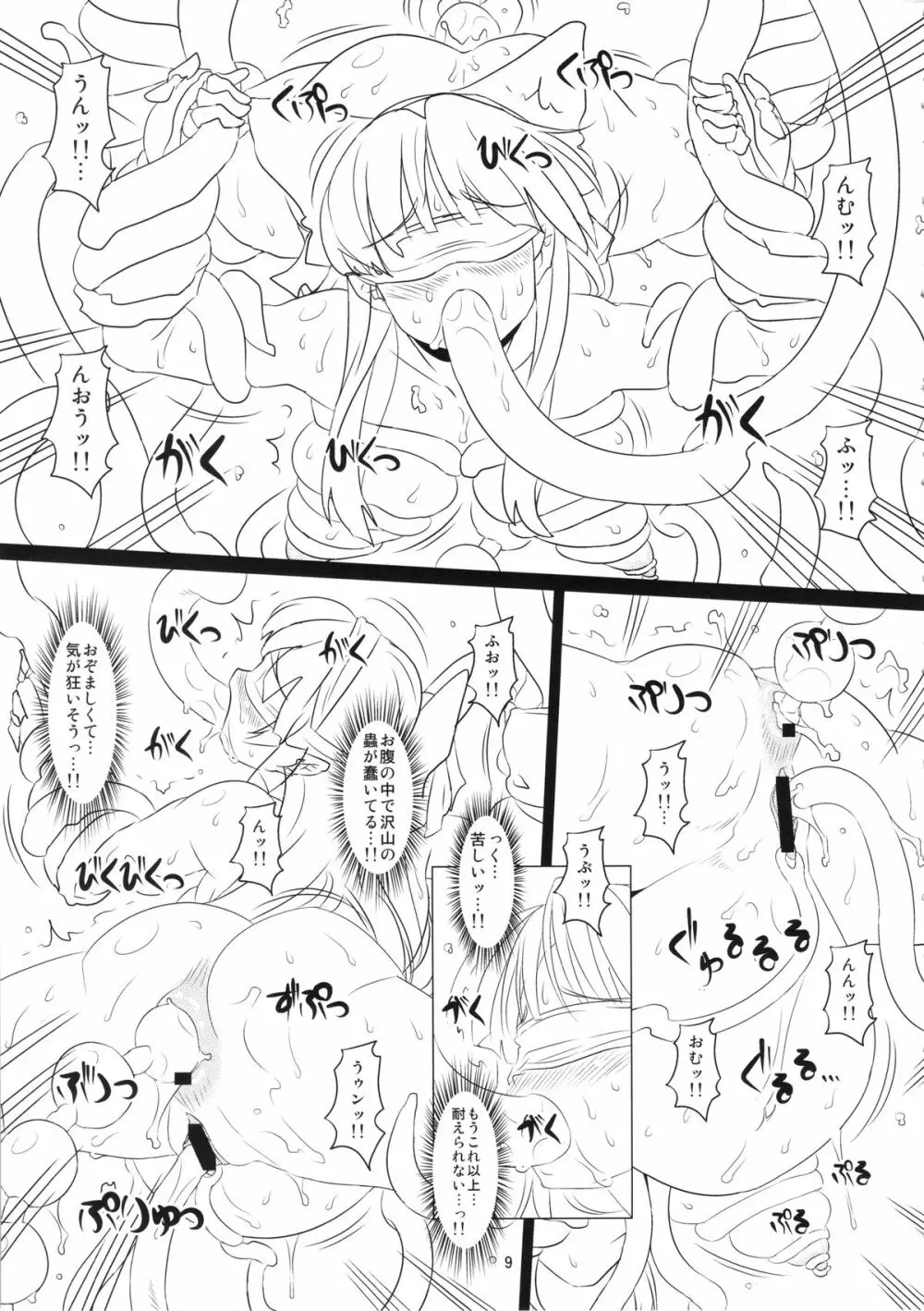 刻淫ノ巫女 8ページ
