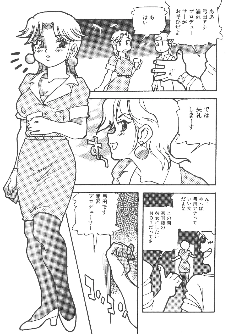 猥婦まにあ 8ページ