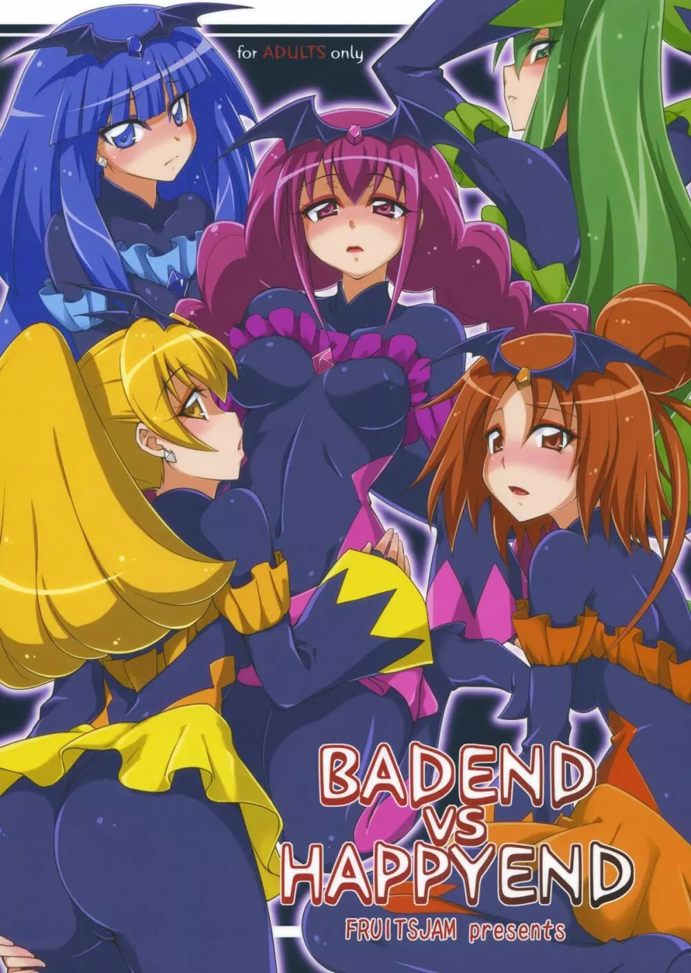 BADEND vs HAPPYEND 1ページ