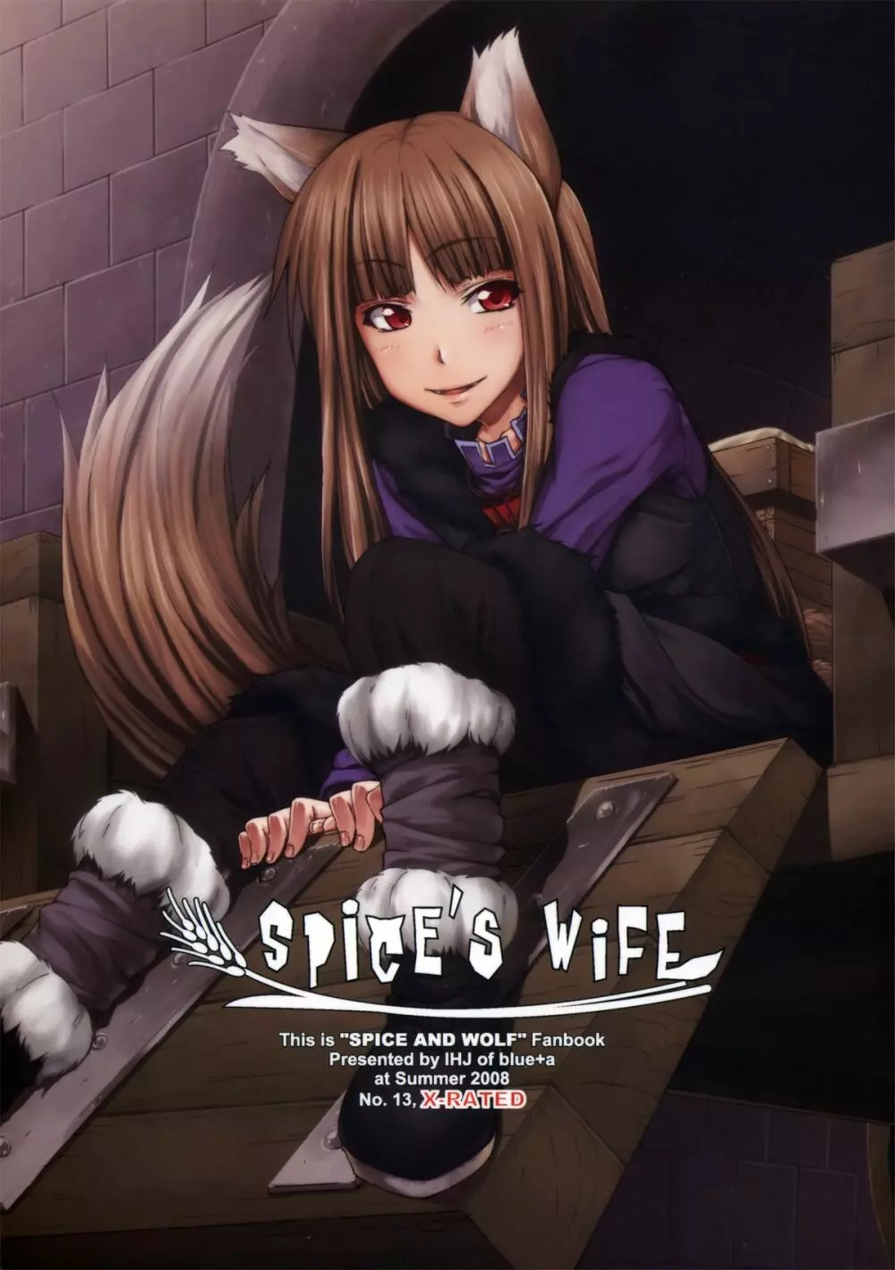 SPiCE’S WiFE 1ページ