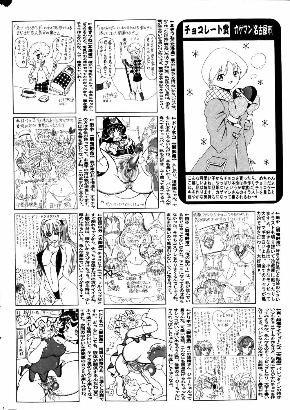 コミックMate 2014年04月号 188ページ