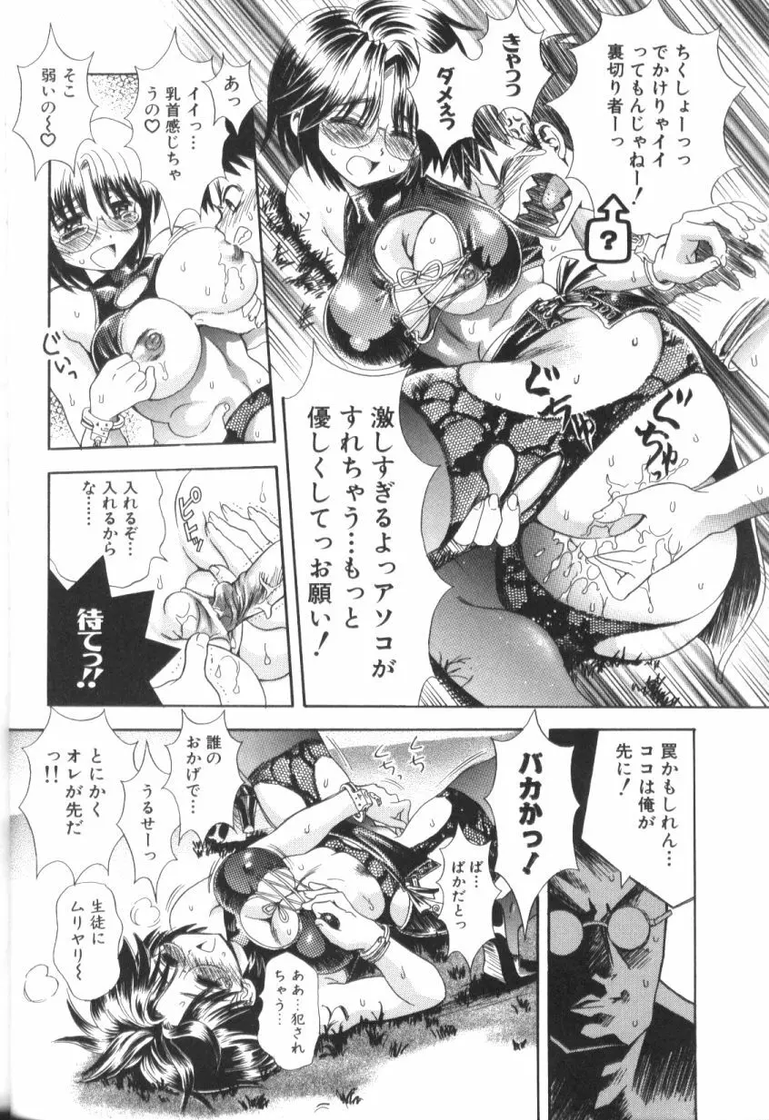 青姦スペシャル 51ページ