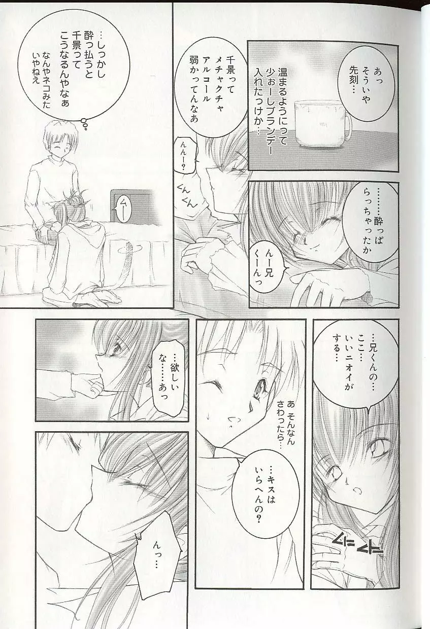 プリティ・シスターズEX 18ページ