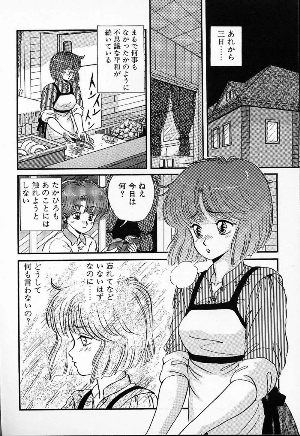 DOKU KINOKO 1 113ページ