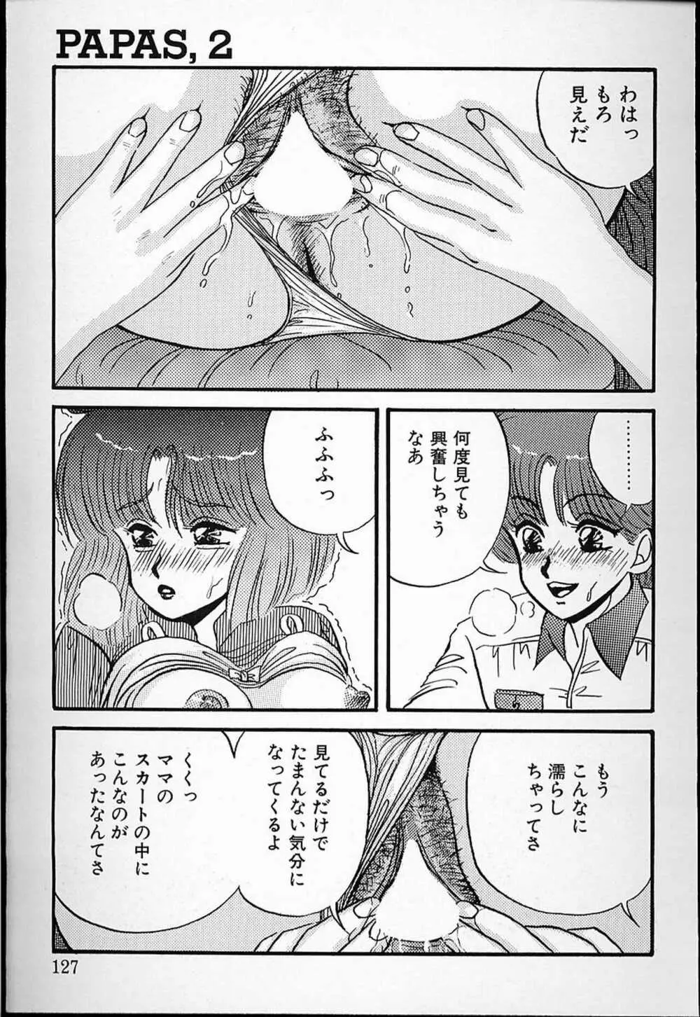 DOKU KINOKO 1 124ページ