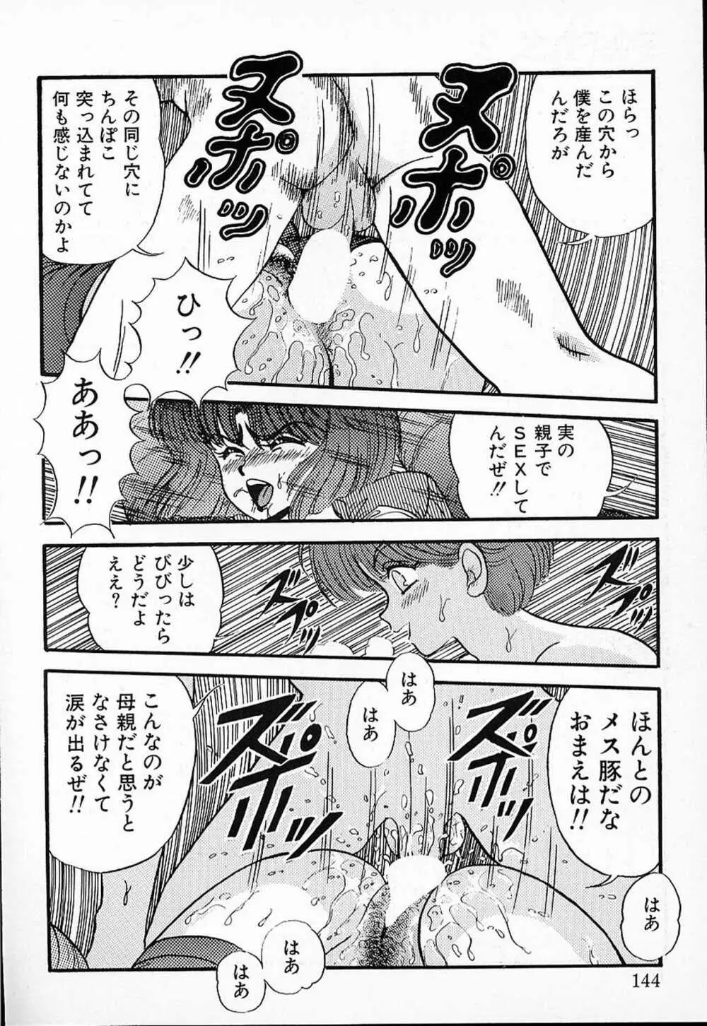 DOKU KINOKO 1 141ページ