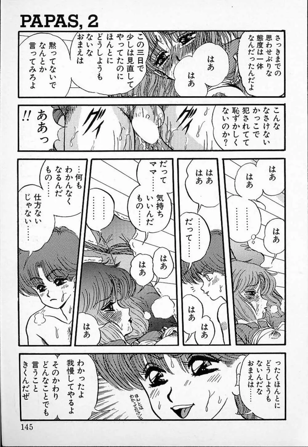 DOKU KINOKO 1 142ページ