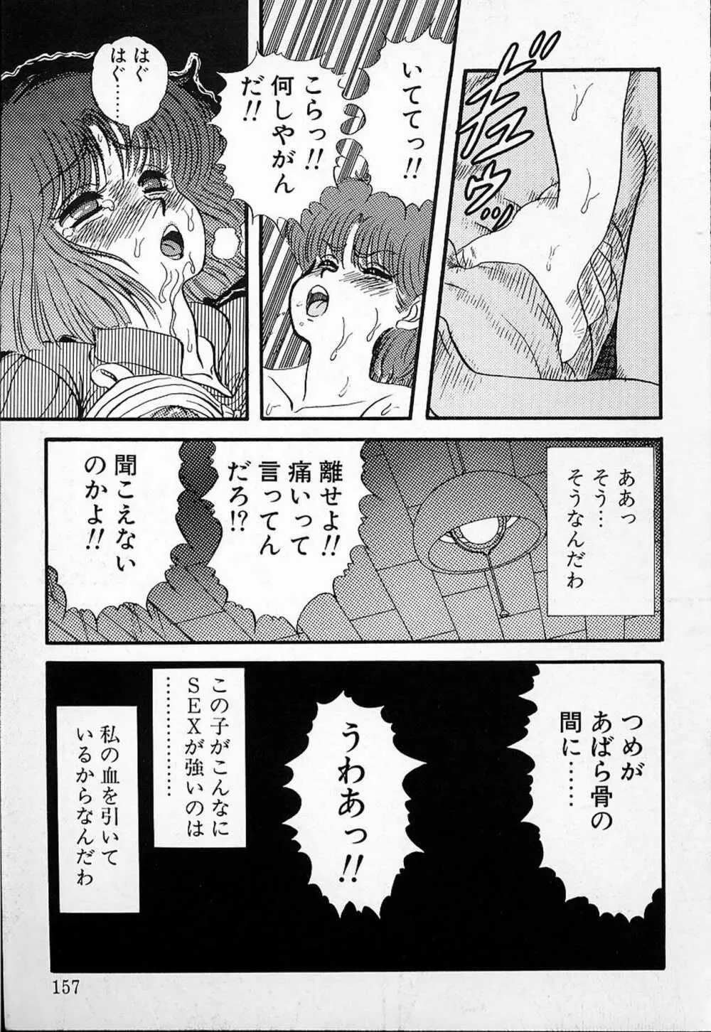 DOKU KINOKO 1 154ページ