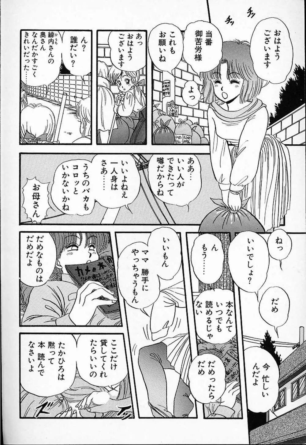 DOKU KINOKO 1 155ページ