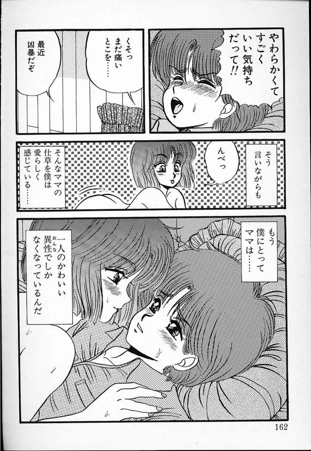 DOKU KINOKO 1 159ページ
