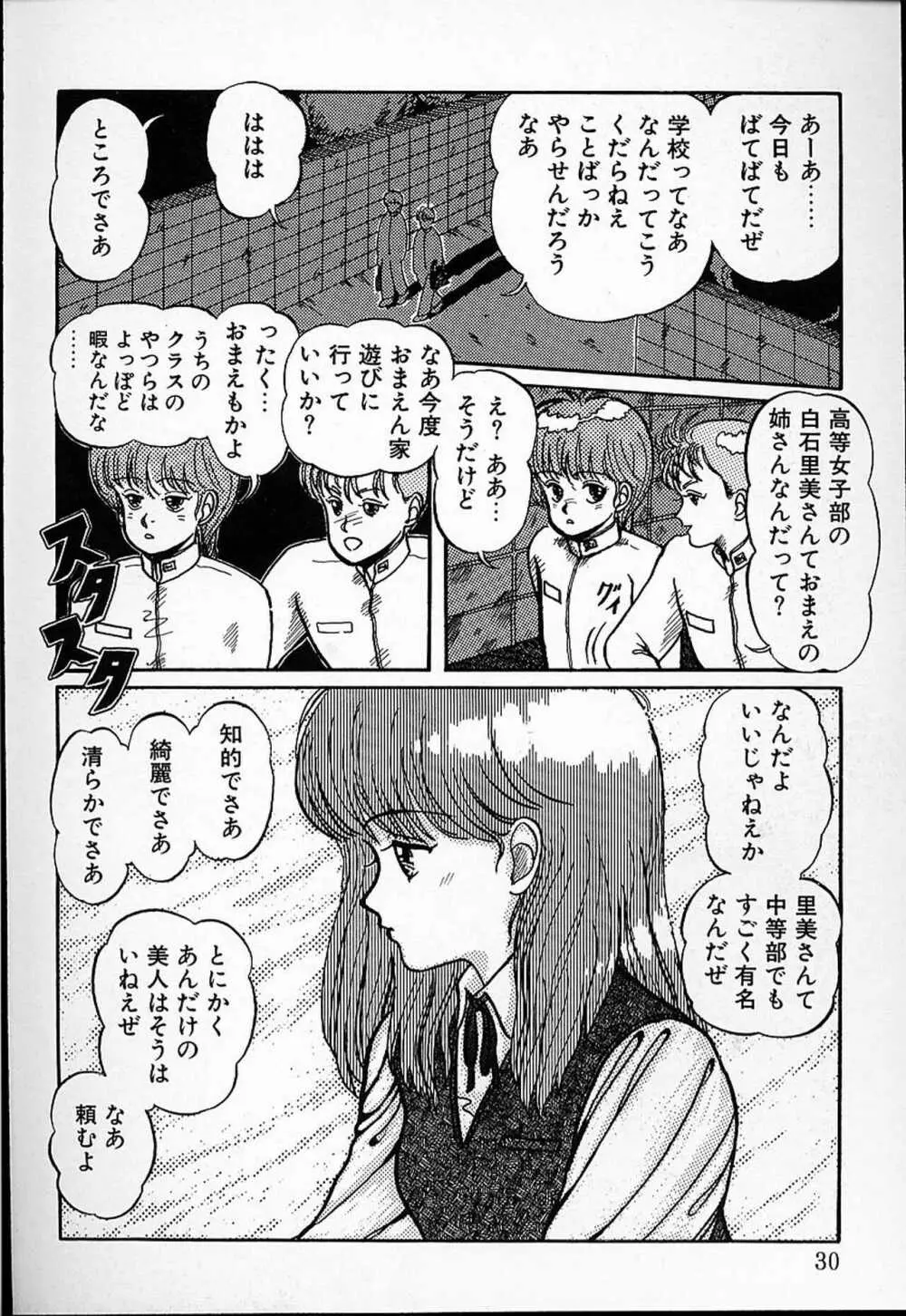 DOKU KINOKO 1 27ページ