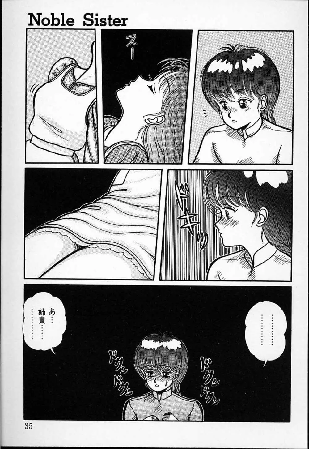 DOKU KINOKO 1 32ページ