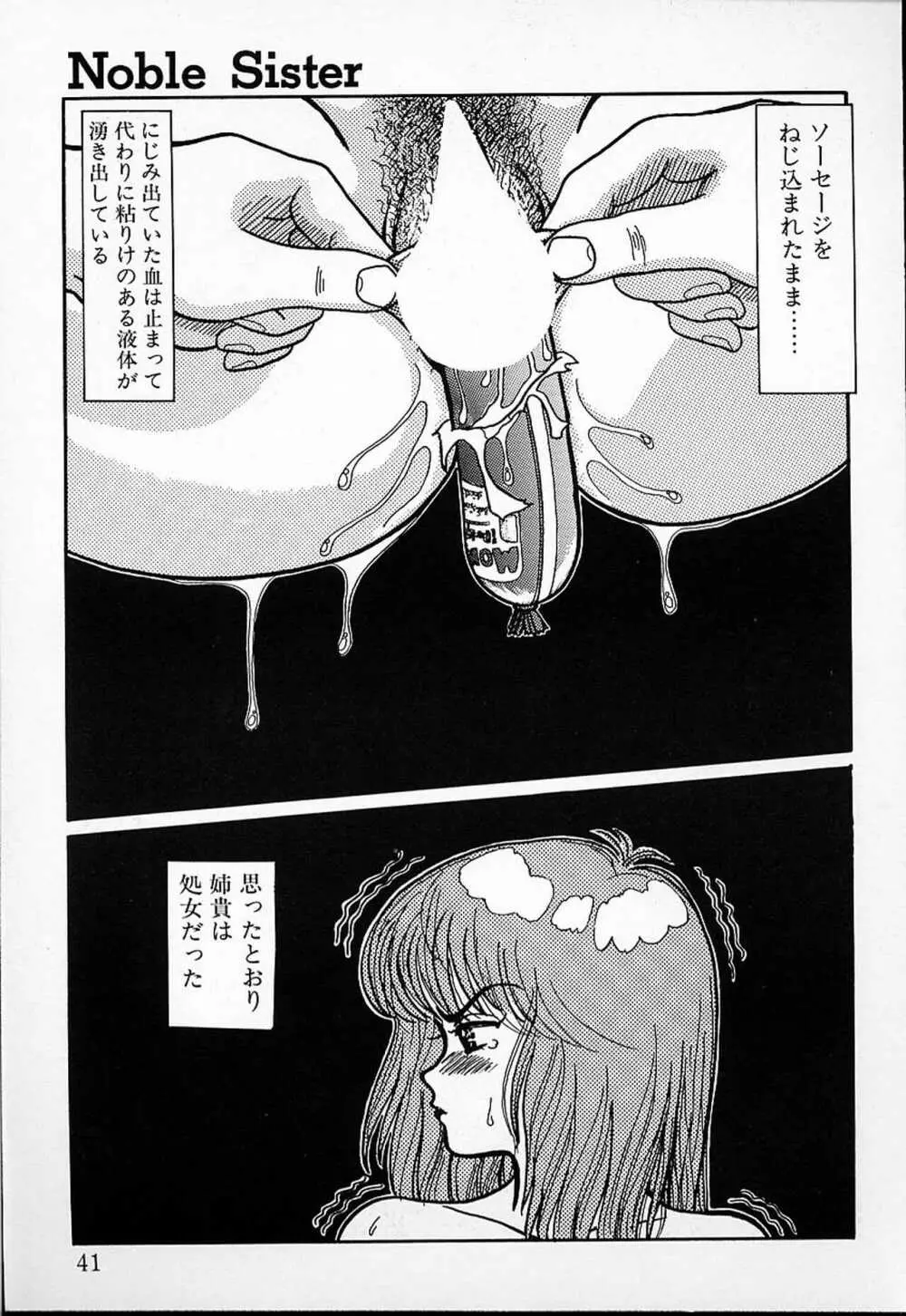 DOKU KINOKO 1 38ページ