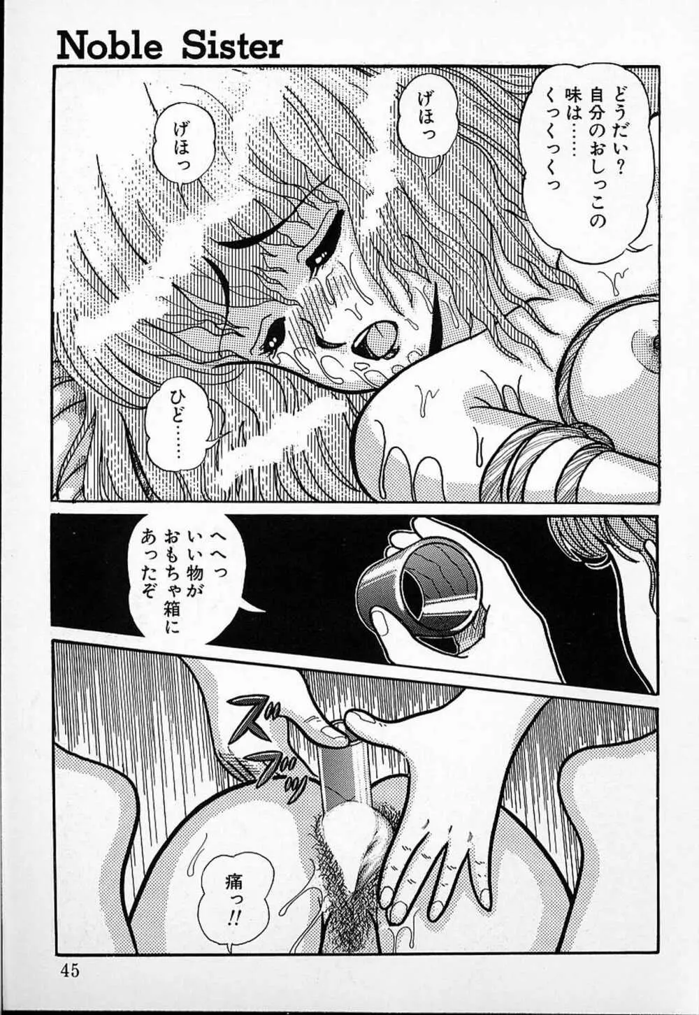 DOKU KINOKO 1 42ページ